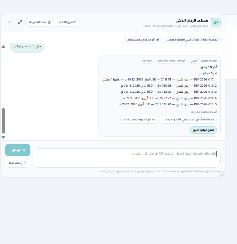 البحث الذكي والمساعد الذكي